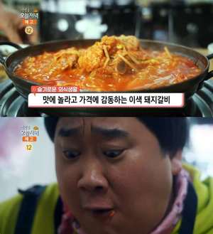 ‘생방송오늘저녁’ 서울 회현동 물갈비 맛집 위치는? 가격에 감동하는 이색 돼지갈비