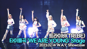 [TOP영상] 트라이비, 타이틀곡 ‘WE ARE YOUNG’ 무대(230214 트라이비 쇼케이스)