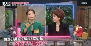 "다른 사람과 달라"…김성희, &apos;선우은숙 남편&apos; 유영재 일화 공개