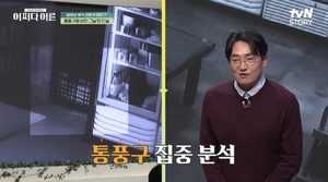 "통풍구가 살렸다" 배우 강은일 성추행 사건 진실…CCTV 공개 