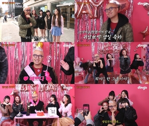 홍석천 "MZ, 나랑 안맞아"…홍석천Ｘ하이키의 양기 실종 생일파티