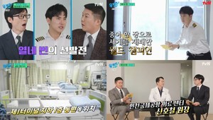 ‘유퀴즈’ 종이 비행기 국가대표, 종이 한 장 세계 챔피언-인천국제 공항 의료센터 원장 몸에 숨긴 마약 찾아 (2)