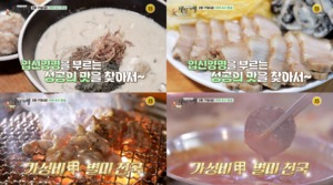 "콩나물해장국-굴보쌈-수육-순대-닭 특수부위"…&apos;백반기행&apos;, 관악구 맛집 소개