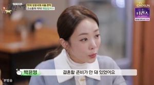 박은영, &apos;♥김형우&apos; 첫만남 언급 "보자마자 사업 이야기부터"