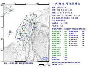 1999년 2천415명 숨진 대만 &apos;921 지진&apos; 인근에서 규모 5.0 지진 발생