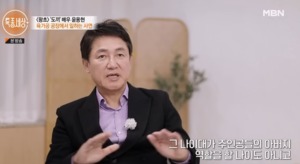“자녀들과 와이프가”…탤런트 윤용현, 늦은 나이 육가공 사업 뛰어든 이유?