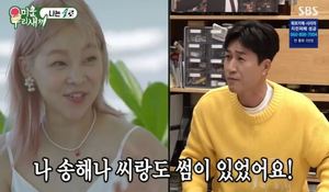 "잠깐 만난 적 있다"…모델 송해나, 과거 김종민과 썸?