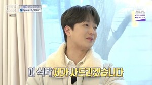 &apos;구해줘 홈즈&apos; 이찬원, 승리 위해 통 큰 플렉스?…"식탁 사드릴 것"