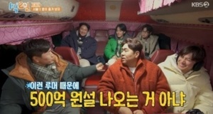 "주식 내려 480억 됐다더라"…김종민, &apos;500억 자산가&apos; 루머에