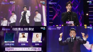 ‘더 트롯쇼’ 김희재, ‘나는 남자다’로 새 MC 댄스-인사 1위 후보 송가인-김호중-임영웅-장윤정 투표 결과는? (1)