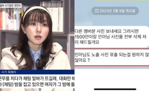 “다른 멤버 사진까지”…AOA 출신 권민아, ‘채팅 사기’ 피해→경찰 수사