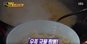 "이걸로 육수를?"…&apos;생활의 달인&apos; 안양 짬뽕 맛집, 비법 뭐길래?