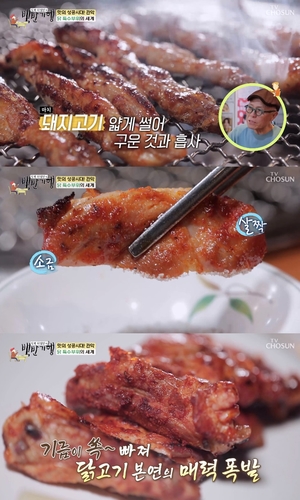 "닭갈비-닭목살-닭치마살"…&apos;백반기행&apos; 관악 닭특수부위, 진짜 맛집 등장?