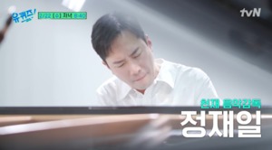 음악 감독 정재일, 작품 활동?…가수 박효신과 인연까지 주목