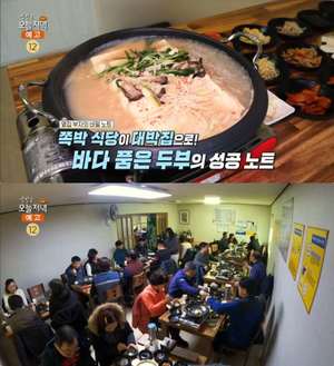 ‘생방송오늘저녁’ 고성 두부젓국·두부수육 맛집 위치는? 연 매출 5억 대박