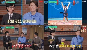 유퀴즈’ 장미란, 역도 레전드 10년 만 첫 예능-“무아지경에 빠지면 바벨이 무겁지 않아” (2)