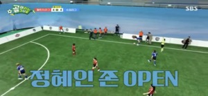 ‘골 때리는 그녀들’ 챌린지리그VS슈퍼리그, 6:6으로 극적인 승부차기 돌입