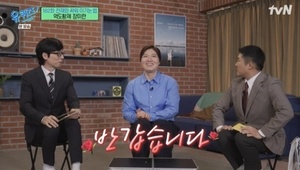 tvN &apos;유퀴즈&apos; 방송중단 사고…"편집과정서 기술 오류"