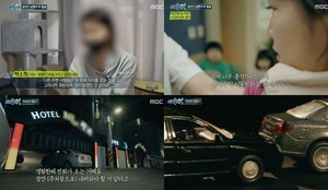 ‘실화탐사대’ 몰랐던 남편의 두얼굴, 주거침입-강간-스토킹-폭행등으로 남편 고발해야했던 이유? (2)