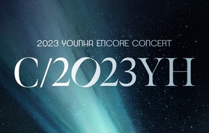 가수 윤하, 앵콜 콘서트 ‘c/2023YH’ 티켓 추가 예매 진행…오픈 시간은?