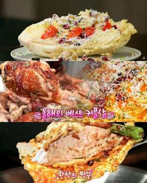 ‘맛있는 녀석들’ 서울 연남동 샐러드김치·치킨 맛집 위치는? “신상출시 편스토랑 꽈리고추통닭 그 곳”
