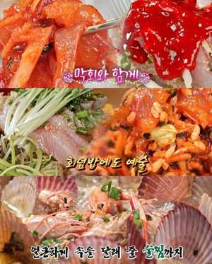 ‘맛있는 녀석들’ 서울 잠실 초고추장·막회 맛집 위치는? 회덮밥-해산물모듬-술찜 外