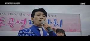 ‘모범택시2’ 강영택, 시골 마을 노인들 마음 이용해 사기행각