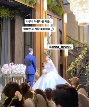 "행복하길"…아나운서 서현진, 임현주♥다니엘 튜더 결혼식 소감