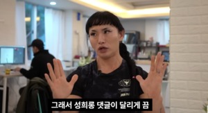 "성희롱성 악플"…김춘리, &apos;피지컬: 100&apos; 이후 근황 공개