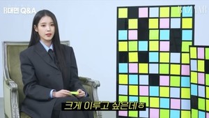 아이유 "소확행?…올해는 크게 이루고 싶어"