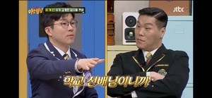 [종합] ‘아는 형님’ 쯔양•심으뜸•김계란•슈카, 인기 크리에이터들의 예능 나들이