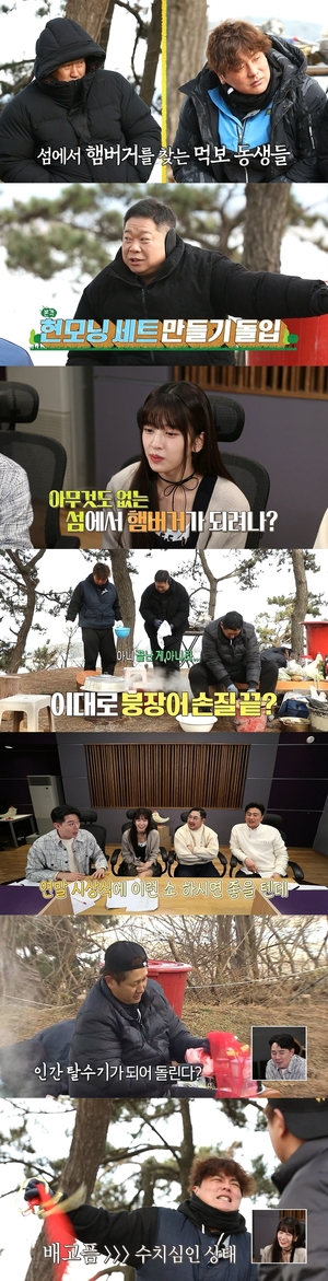 &apos;안다행&apos; 현주협, 무인도서 햄버거 만들기 도전