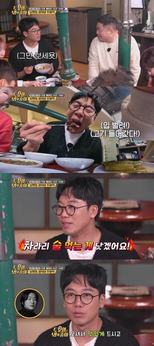 &apos;토밥좋아&apos; 김남희, 먹방 도중 울분 "차라리 술이 낫다"