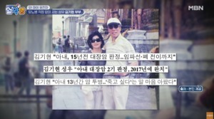 “나이가”…성우 김기현, 와이프 생각에 오열한 이유?