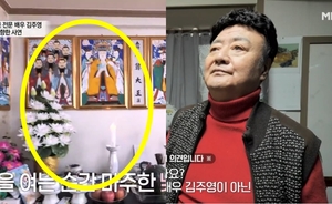 “나만의 궁전”…무속인 된 배우 김주영, 신당까지 공개