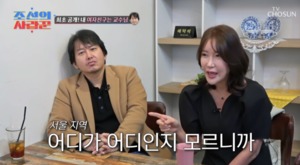 “결혼식을”…배우 윤기원, ‘교수’ 이주현과 연애→양쪽 집안 반응?