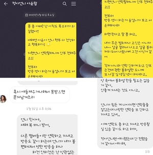 "초대받지 않았다…비난받을 이유 없어" 조민아, 서인영 결혼식 불참에 대한 입장