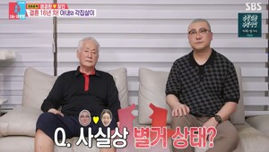 염경환, 동거인은 장인 서정국…"와이프와 각집 살이"