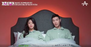 "SNS 통해 만났다"…10기 &apos;그대좌&apos; 영식, 동거녀와 첫만남?