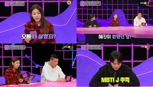 ‘연애의 참견’ 서장훈, 다른 남자에게만 ‘풀메’ 하는 여친 “오래 사귀셨으면 여친의 생얼도 받아드려” (1)