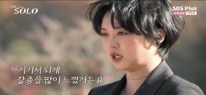 ‘나는 솔로’ 여자들 자기소개, 약사 영숙부터 오르간 연주자 정숙까지