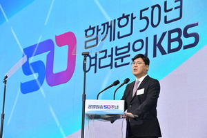 "50주년 KBS, OTT와 생존경쟁…공영미디어로 진일보"