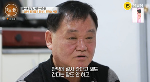 [종합] &apos;특종세상&apos; 돌아온 &apos;고교얄개&apos; 이승현 "15년째 못 본 친아들, 피해주고 싶지 않아" 재혼 소식부터 근황까지 공개