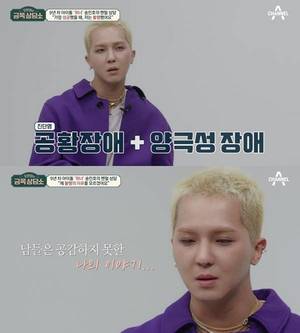 송민호, 사회복무요원 대체복무→&apos;공황장애·양극성장애&apos; 재조명