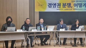 "하이브·SM 경영권 다툼에 아티스트·직원·팬덤은 소외"