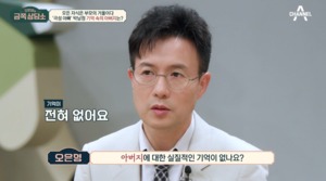 “아버지 존재를”…가수 박남정, 부모님 언급→가정사 공개