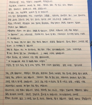 "지금도 잘 사는 정순신 아들" 서울대 학폭 피해자의 손편지 등장