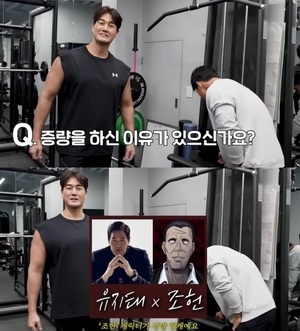 유지태 "100㎏으로 증량"…깜짝 근황 공개