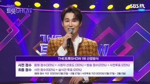 [종합] ‘더 트롯쇼’ MC 김희재, 7위 풍악-16위 강혜연-17위 조명섭 무대-3월 둘째주 1위 이찬원