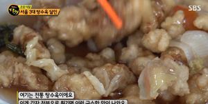 &apos;생활의 달인&apos; 용산 탕수육 맛집, "전통의 맛…아삭하고 쫀득해"